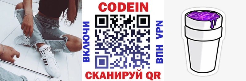 Купить где  Курск  Кодеин Purple Drank 