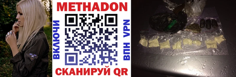 Метадон methadone  Купить  Курск 